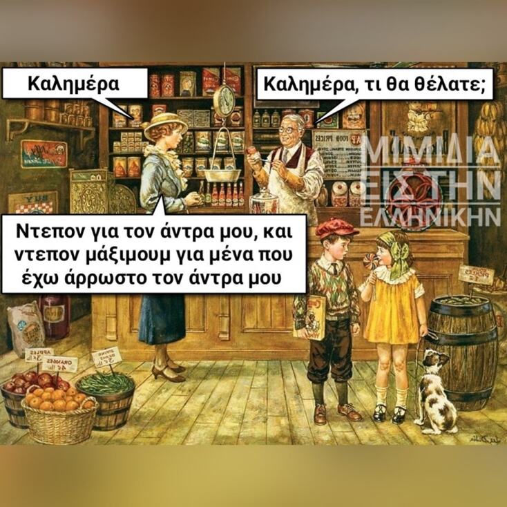 Αστεία memes, ατάκες, YOLO βίντεο, viral, αστεία video στο TikTok που ανέβηκαν στο διαδίκτυο και μας έκαναν να γελάσουμε.