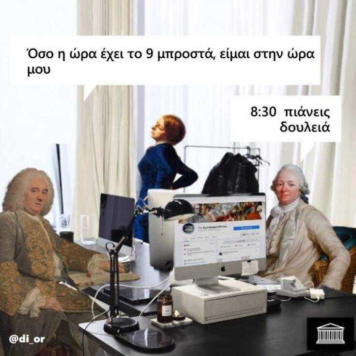 Αστεία memes, ατάκες, YOLO βίντεο, viral, αστεία video στο TikTok που ανέβηκαν στο διαδίκτυο και μας έκαναν να γελάσουμε.