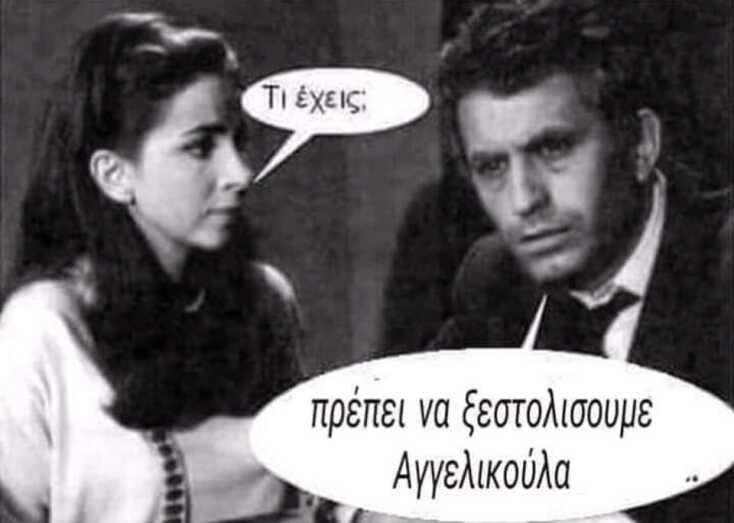 Αστεία memes, ατάκες, YOLO βίντεο, viral, αστεία video στο TikTok που ανέβηκαν στο διαδίκτυο και μας έκαναν να γελάσουμε.