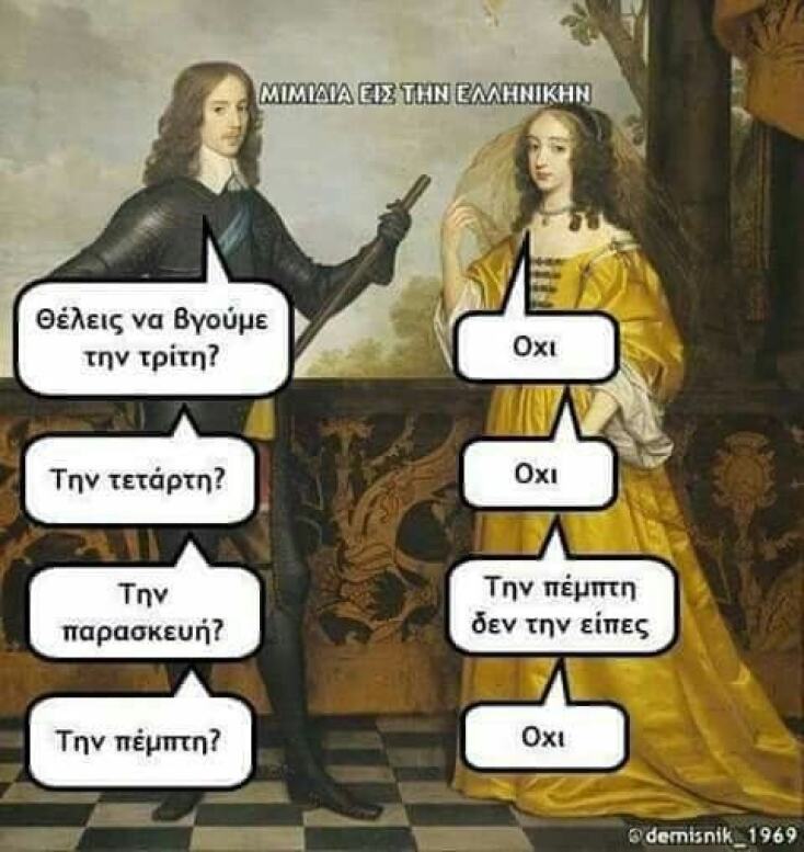 Αστεία memes, ατάκες, YOLO βίντεο, viral, αστεία video στο TikTok που ανέβηκαν στο διαδίκτυο και μας έκαναν να γελάσουμε.