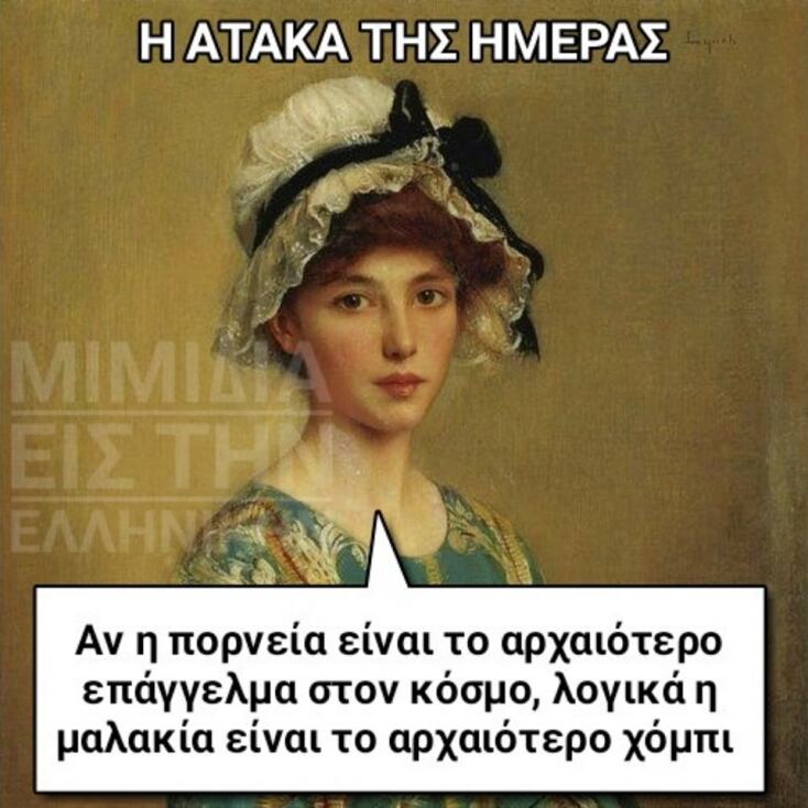 Αστεία memes, ατάκες, YOLO βίντεο, viral, αστεία video στο TikTok που ανέβηκαν στο διαδίκτυο και μας έκαναν να γελάσουμε.