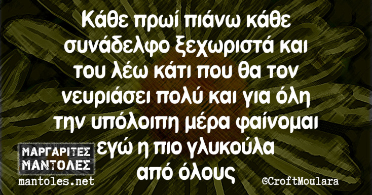 Αστεία memes, ατάκες, YOLO βίντεο, viral, αστεία video στο TikTok που ανέβηκαν στο διαδίκτυο και μας έκαναν να γελάσουμε.