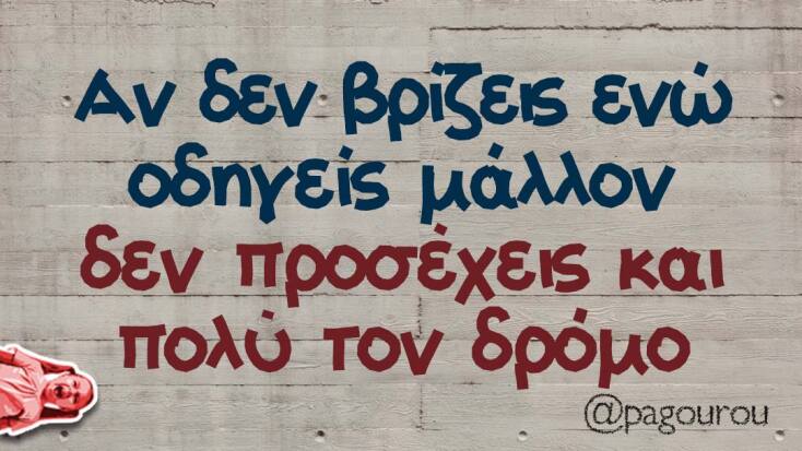 Αστεία memes, ατάκες, YOLO βίντεο, viral, αστεία video στο TikTok που ανέβηκαν στο διαδίκτυο και μας έκαναν να γελάσουμε.