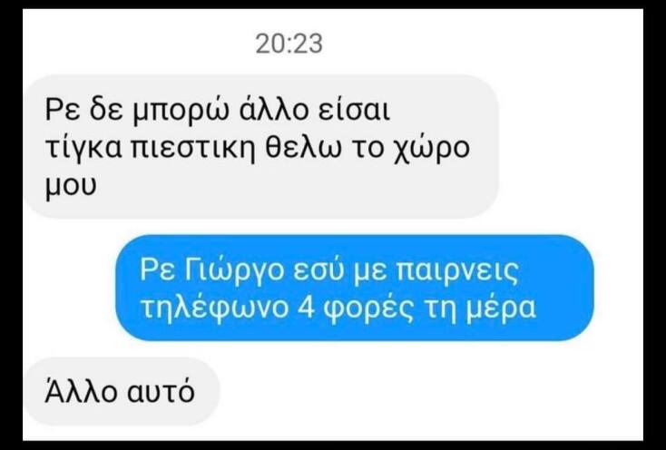 Αστεία memes, ατάκες, YOLO βίντεο, viral, αστεία video στο TikTok που ανέβηκαν στο διαδίκτυο και μας έκαναν να γελάσουμε.