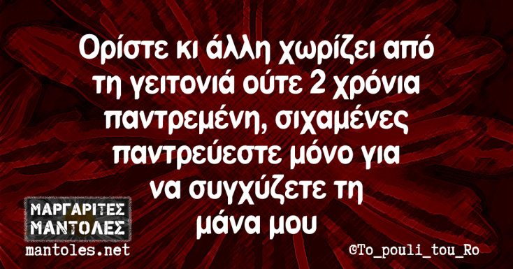 Αστεία memes, ατάκες, YOLO βίντεο, viral, αστεία video στο TikTok που ανέβηκαν στο διαδίκτυο και μας έκαναν να γελάσουμε.