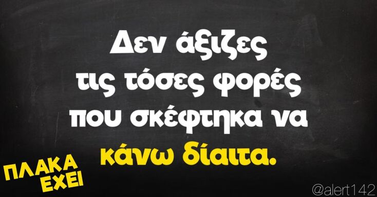 Αστεία memes, ατάκες, YOLO βίντεο, viral, αστεία video στο TikTok που ανέβηκαν στο διαδίκτυο και μας έκαναν να γελάσουμε.