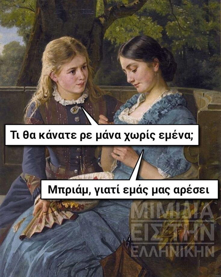 Αστεία memes, ατάκες, YOLO βίντεο, viral, αστεία video στο TikTok που ανέβηκαν στο διαδίκτυο και μας έκαναν να γελάσουμε.