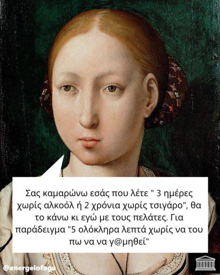 Αστεία memes, ατάκες, YOLO βίντεο, viral, αστεία video στο TikTok που ανέβηκαν στο διαδίκτυο και μας έκαναν να γελάσουμε.