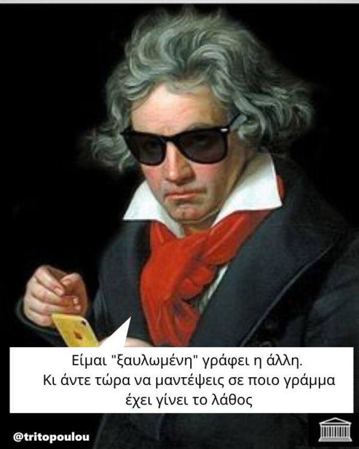 Αστεία memes, ατάκες, YOLO βίντεο, viral, αστεία video στο TikTok που ανέβηκαν στο διαδίκτυο και μας έκαναν να γελάσουμε.