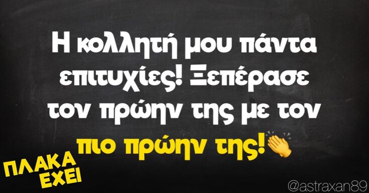 Αστεία memes, ατάκες, YOLO βίντεο, viral, αστεία video στο TikTok που ανέβηκαν στο διαδίκτυο και μας έκαναν να γελάσουμε.