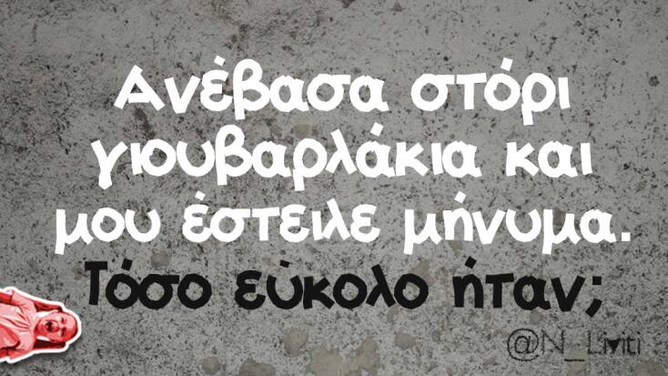 Αστεία memes, ατάκες, YOLO βίντεο, viral, αστεία video στο TikTok που ανέβηκαν στο διαδίκτυο και μας έκαναν να γελάσουμε.