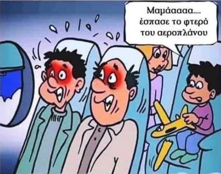 Αστεία memes, ατάκες, YOLO βίντεο, viral, αστεία video στο TikTok που ανέβηκαν στο διαδίκτυο και μας έκαναν να γελάσουμε.