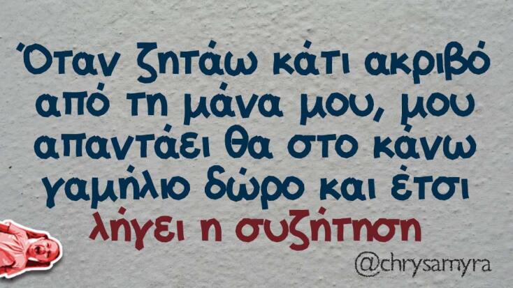 Αστεία memes, ατάκες, YOLO βίντεο, viral, αστεία video στο TikTok που ανέβηκαν στο διαδίκτυο και μας έκαναν να γελάσουμε.