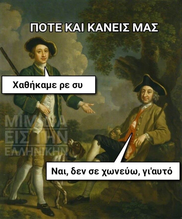 Αστεία memes, ατάκες, YOLO βίντεο, viral, αστεία video στο TikTok που ανέβηκαν στο διαδίκτυο και μας έκαναν να γελάσουμε.