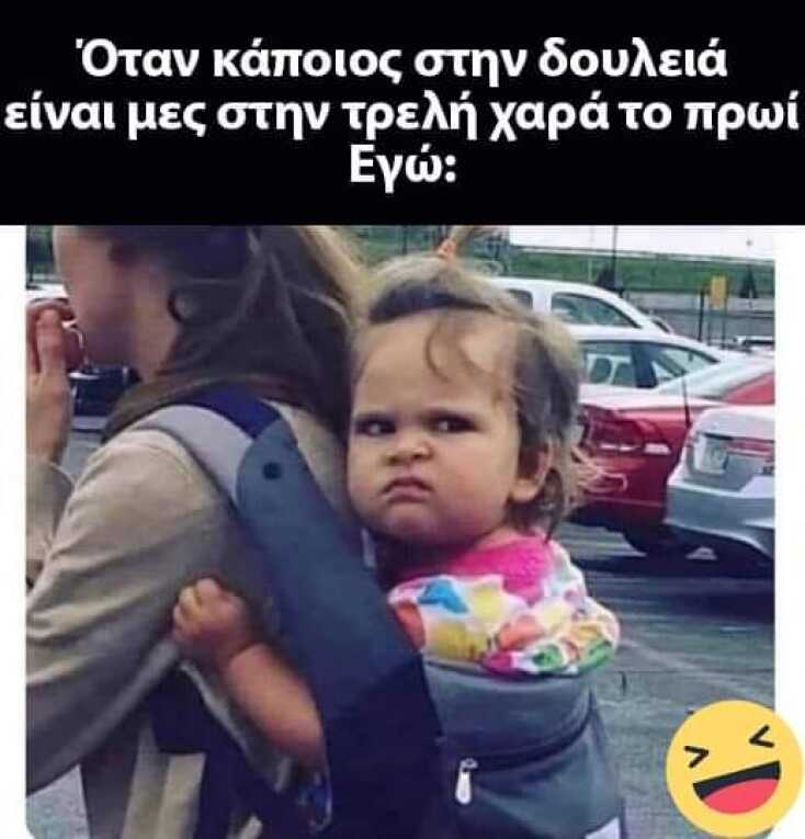 Αστεία memes, ατάκες, YOLO βίντεο, viral, αστεία video στο TikTok που ανέβηκαν στο διαδίκτυο και μας έκαναν να γελάσουμε.