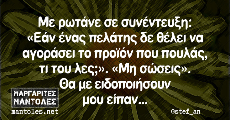 Αστεία memes, ατάκες, YOLO βίντεο, viral, αστεία video στο TikTok που ανέβηκαν στο διαδίκτυο και μας έκαναν να γελάσουμε.