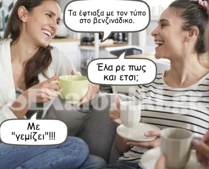 Αστεία memes, ατάκες, YOLO βίντεο, viral, αστεία video στο TikTok που ανέβηκαν στο διαδίκτυο και μας έκαναν να γελάσουμε.