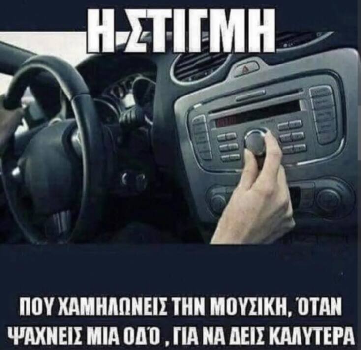 Αστεία memes, ατάκες, YOLO βίντεο, viral, αστεία video στο TikTok που ανέβηκαν στο διαδίκτυο και μας έκαναν να γελάσουμε.