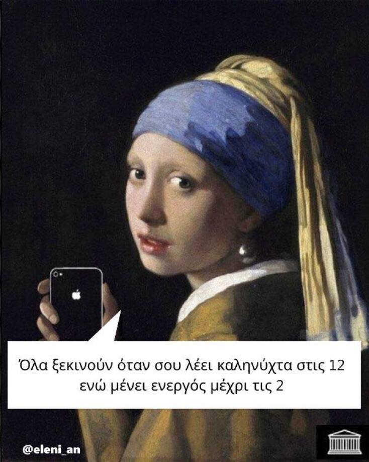 Αστεία memes, ατάκες, YOLO βίντεο, viral, αστεία video στο TikTok που ανέβηκαν στο διαδίκτυο και μας έκαναν να γελάσουμε.