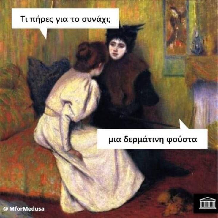 Αστεία memes, ατάκες, YOLO βίντεο, viral, αστεία video στο TikTok που ανέβηκαν στο διαδίκτυο και μας έκαναν να γελάσουμε.