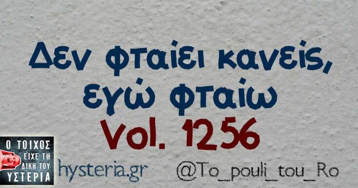 Αστεία memes, ατάκες, YOLO βίντεο, viral, αστεία video στο TikTok που ανέβηκαν στο διαδίκτυο και μας έκαναν να γελάσουμε.