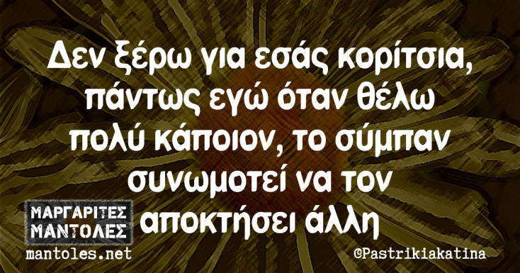 Αστεία memes, ατάκες, YOLO βίντεο, viral, αστεία video στο TikTok που ανέβηκαν στο διαδίκτυο και μας έκαναν να γελάσουμε.