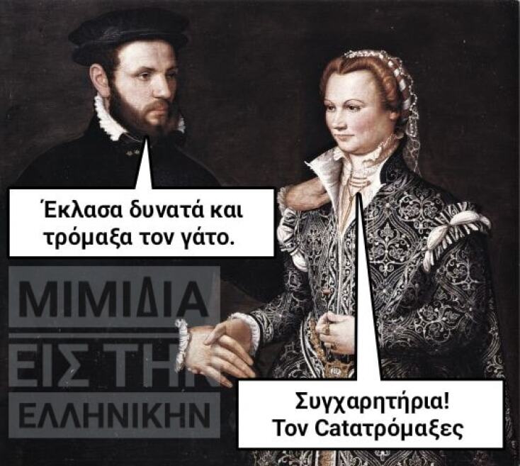 Αστεία memes, ατάκες, YOLO βίντεο, viral, αστεία video στο TikTok που ανέβηκαν στο διαδίκτυο και μας έκαναν να γελάσουμε.