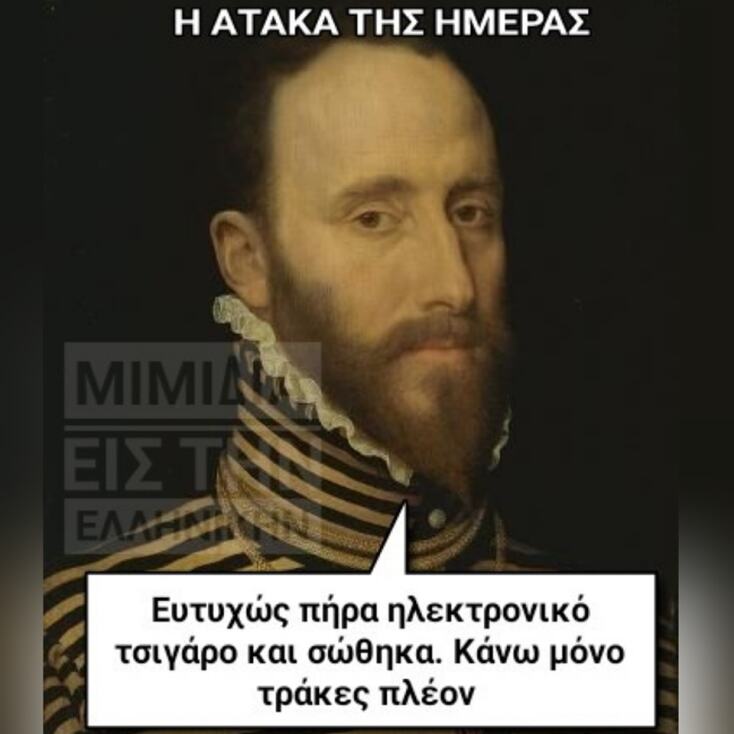 Αστεία memes, ατάκες, YOLO βίντεο, viral, αστεία video στο TikTok που ανέβηκαν στο διαδίκτυο και μας έκαναν να γελάσουμε.