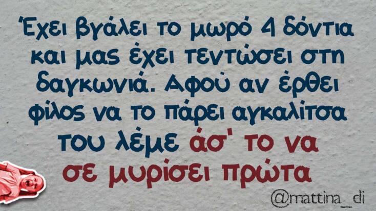 Αστεία memes, ατάκες, YOLO βίντεο, viral, αστεία video στο TikTok που ανέβηκαν στο διαδίκτυο και μας έκαναν να γελάσουμε.