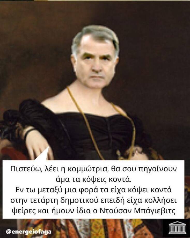 Αστεία memes, ατάκες, YOLO βίντεο, viral, αστεία video στο TikTok που ανέβηκαν στο διαδίκτυο και μας έκαναν να γελάσουμε.