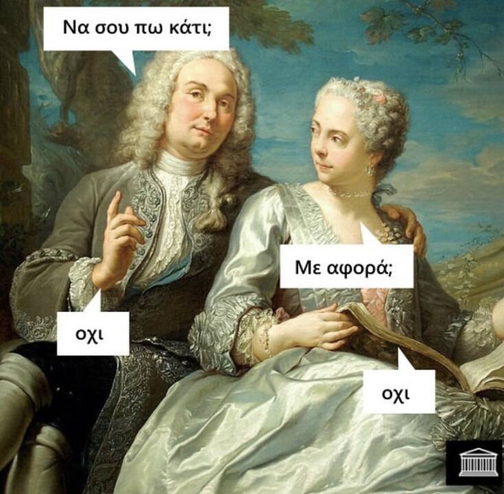 Αστεία memes, ατάκες, YOLO βίντεο, viral, αστεία video στο TikTok που ανέβηκαν στο διαδίκτυο και μας έκαναν να γελάσουμε.