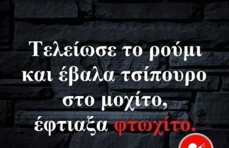 Αστεία memes, ατάκες, YOLO βίντεο, viral, αστεία video στο TikTok που ανέβηκαν στο διαδίκτυο και μας έκαναν να γελάσουμε.