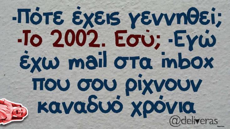 Αστεία memes, ατάκες, YOLO βίντεο, viral, αστεία video στο TikTok που ανέβηκαν στο διαδίκτυο και μας έκαναν να γελάσουμε.