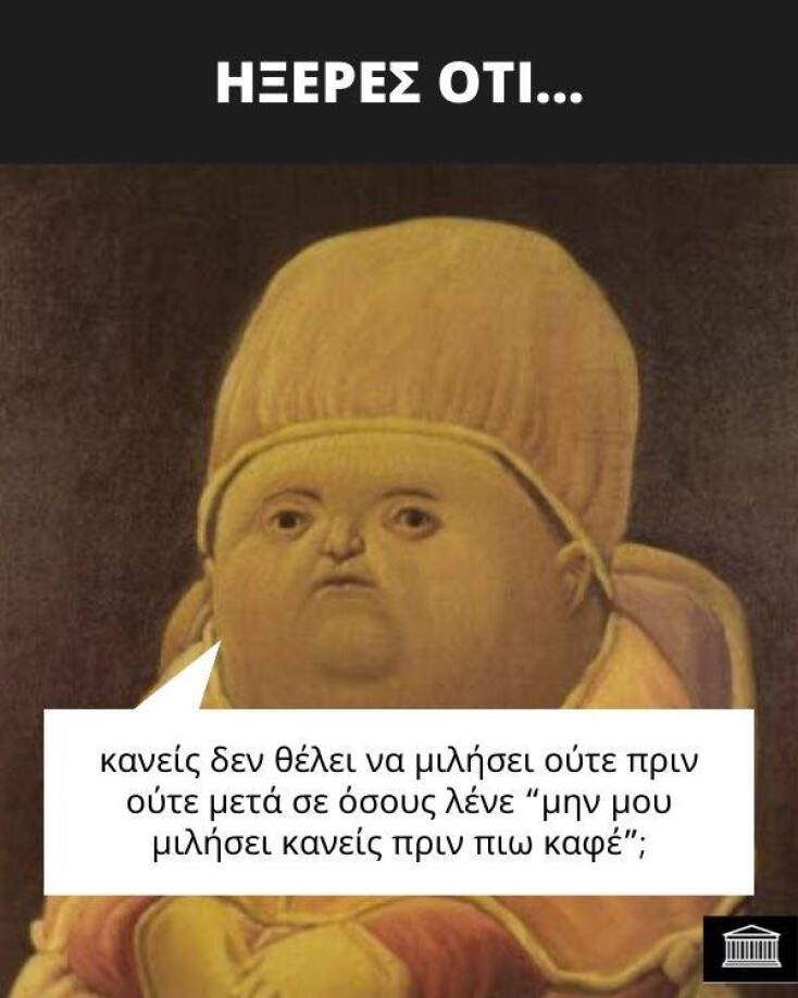 Αστεία memes, ατάκες, YOLO βίντεο, viral, αστεία video στο TikTok που ανέβηκαν στο διαδίκτυο και μας έκαναν να γελάσουμε.