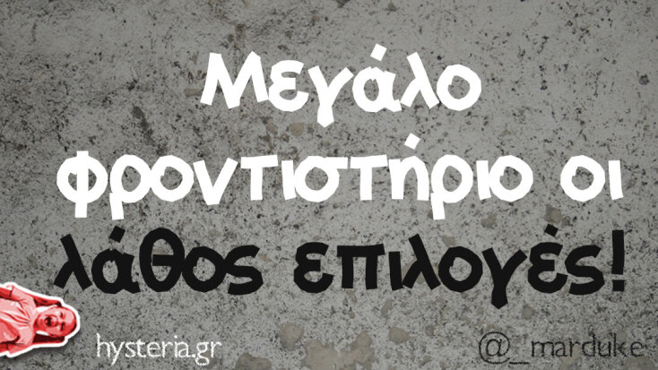 Αστεία memes, ατάκες, YOLO βίντεο, viral, αστεία video στο TikTok που ανέβηκαν στο διαδίκτυο και μας έκαναν να γελάσουμε.