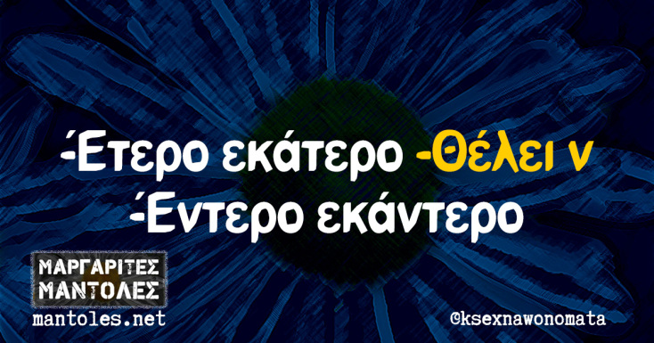 Αστεία memes, ατάκες, YOLO βίντεο, viral, αστεία video στο TikTok που ανέβηκαν στο διαδίκτυο και μας έκαναν να γελάσουμε.