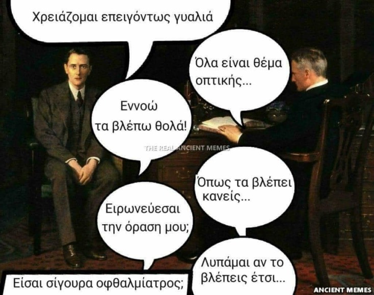 Αστεία memes, ατάκες, YOLO βίντεο, viral, αστεία video στο TikTok που ανέβηκαν στο διαδίκτυο και μας έκαναν να γελάσουμε.
