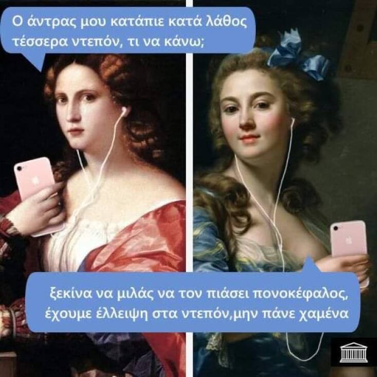 Αστεία memes, ατάκες, YOLO βίντεο, viral, αστεία video στο TikTok που ανέβηκαν στο διαδίκτυο και μας έκαναν να γελάσουμε.
