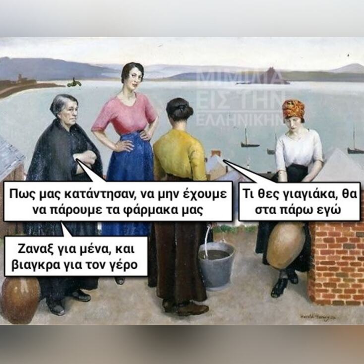 Αστεία memes, ατάκες, YOLO βίντεο, viral, αστεία video στο TikTok που ανέβηκαν στο διαδίκτυο και μας έκαναν να γελάσουμε.