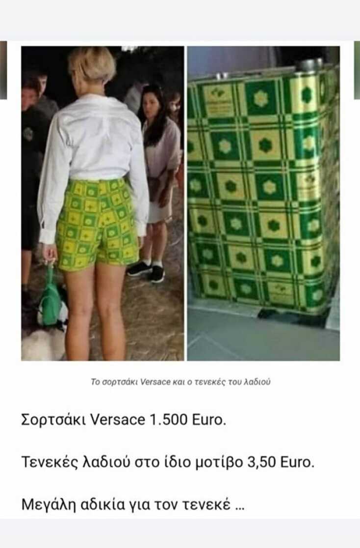 Αστεία memes, ατάκες, YOLO βίντεο, viral, αστεία video στο TikTok που ανέβηκαν στο διαδίκτυο και μας έκαναν να γελάσουμε.