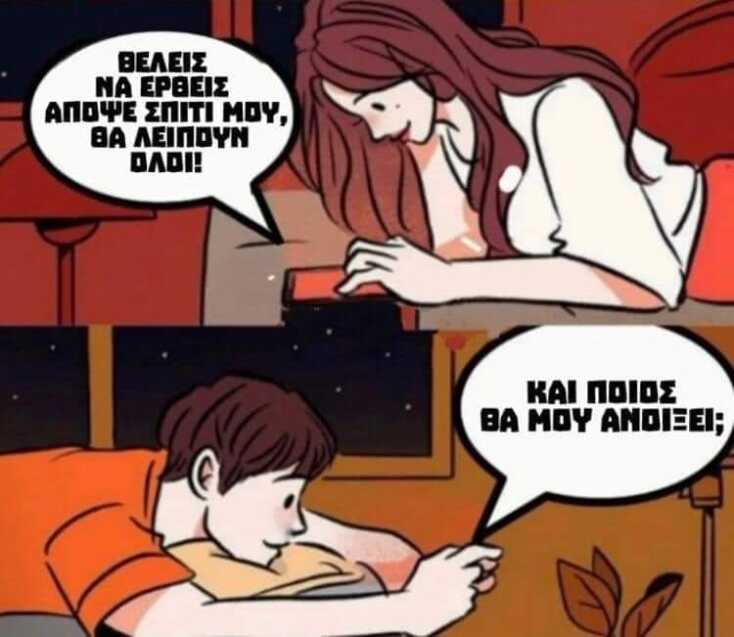 Αστεία memes, ατάκες, YOLO βίντεο, viral, αστεία video στο TikTok που ανέβηκαν στο διαδίκτυο και μας έκαναν να γελάσουμε.