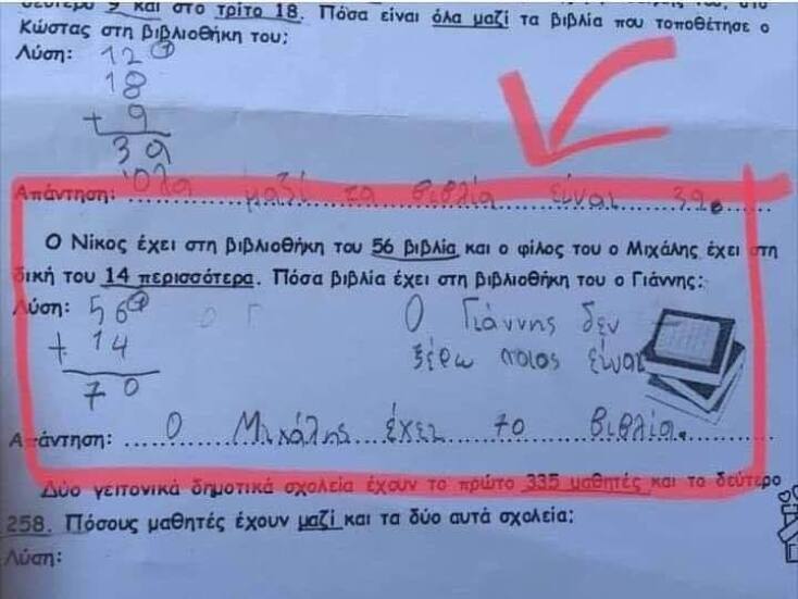 Αστεία memes, ατάκες, YOLO βίντεο, viral, αστεία video στο TikTok που ανέβηκαν στο διαδίκτυο και μας έκαναν να γελάσουμε.