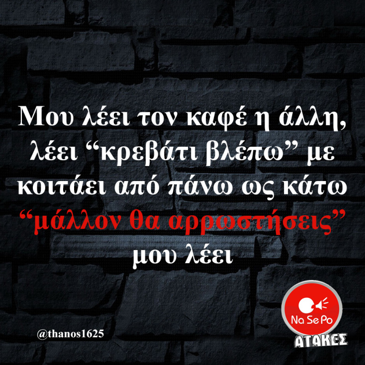 Αστεία memes, ατάκες, YOLO βίντεο, viral, αστεία video στο TikTok που ανέβηκαν στο διαδίκτυο και μας έκαναν να γελάσουμε.