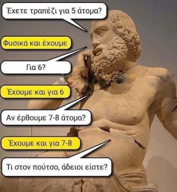 Αστεία memes, ατάκες, YOLO βίντεο, viral, αστεία video στο TikTok που ανέβηκαν στο διαδίκτυο και μας έκαναν να γελάσουμε.