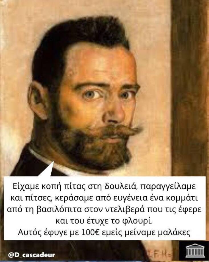 Αστεία memes, ατάκες, YOLO βίντεο, viral, αστεία video στο TikTok που ανέβηκαν στο διαδίκτυο και μας έκαναν να γελάσουμε.