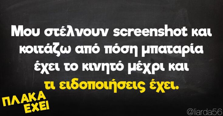 Αστεία memes, ατάκες, YOLO βίντεο, viral, αστεία video στο TikTok που ανέβηκαν στο διαδίκτυο και μας έκαναν να γελάσουμε.