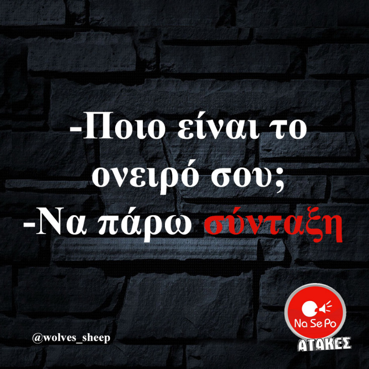 Αστεία memes, ατάκες, YOLO βίντεο, viral, αστεία video στο TikTok που ανέβηκαν στο διαδίκτυο και μας έκαναν να γελάσουμε.