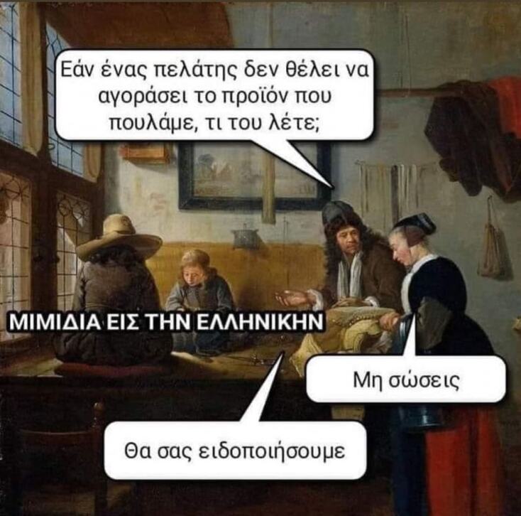 Αστεία memes, ατάκες, YOLO βίντεο, viral, αστεία video στο TikTok που ανέβηκαν στο διαδίκτυο και μας έκαναν να γελάσουμε.