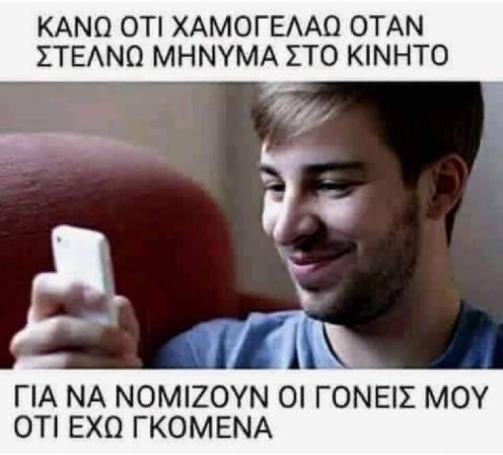 Αστεία memes, ατάκες, YOLO βίντεο, viral, αστεία video στο TikTok που ανέβηκαν στο διαδίκτυο και μας έκαναν να γελάσουμε.