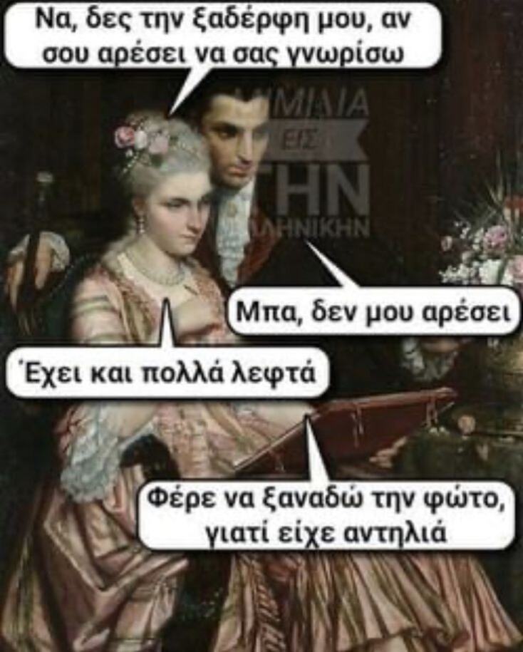 Αστεία memes, ατάκες, YOLO βίντεο, viral, αστεία video στο TikTok που ανέβηκαν στο διαδίκτυο και μας έκαναν να γελάσουμε.